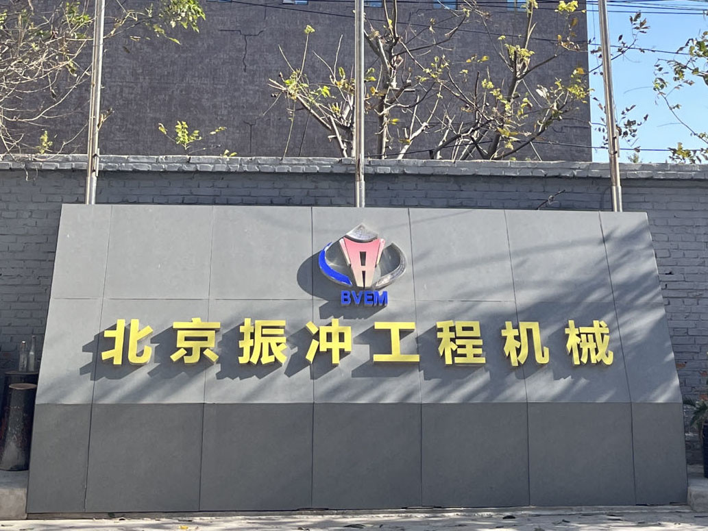 China Beijing Vibroflotation Engineering Machinery Limited Company Company Profile